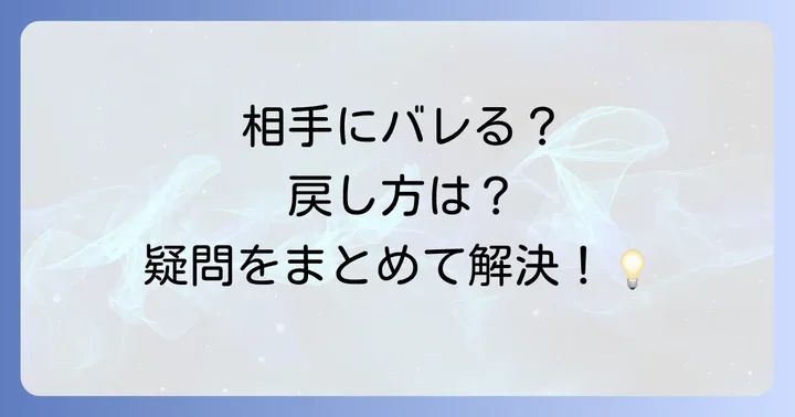 よくある質問