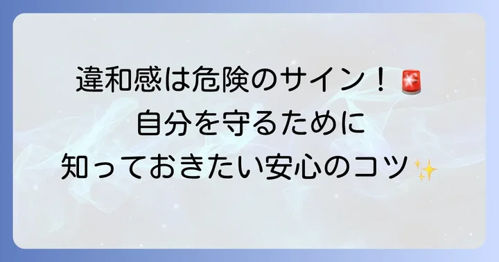撮影中の安全確保と自己防衛のコツ