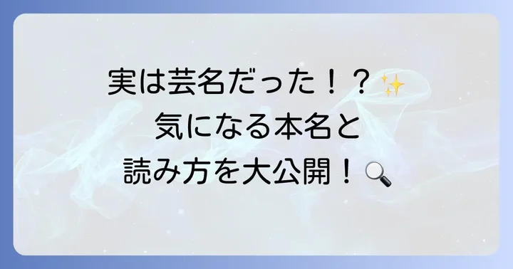 広瀬すずさんの本名と読み方は？