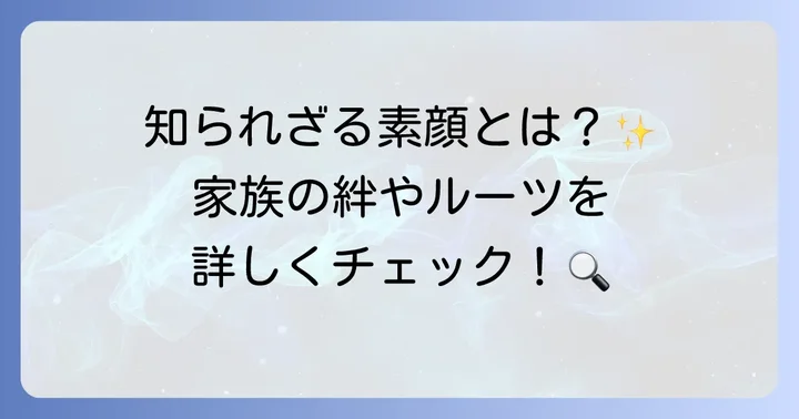 広瀬すずさんのプロフィールを深掘り