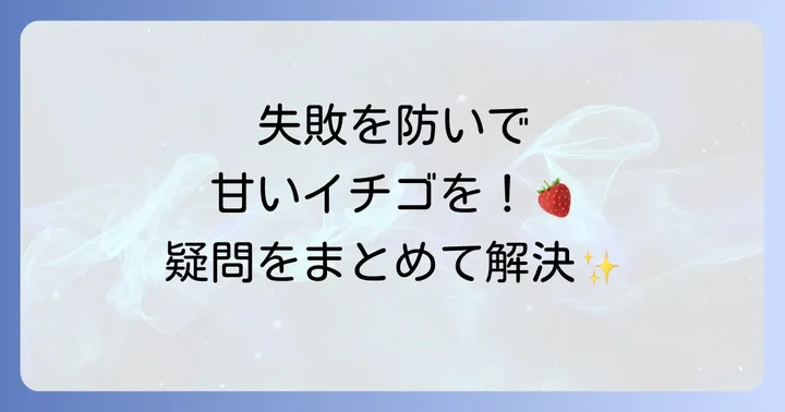 よくある質問