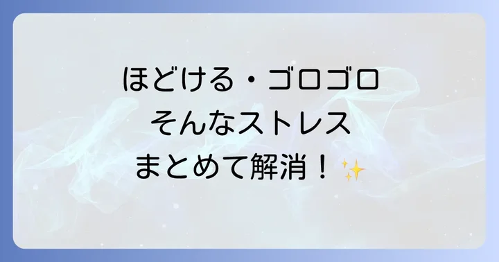 スボン紐の悩み、これで解決!よくある困りごとをチェック