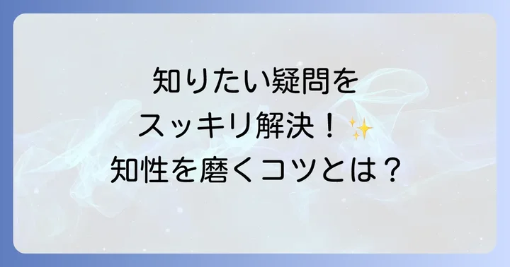 よくある質問