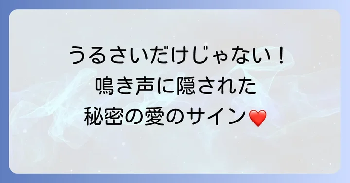 ヒヨドリの求愛鳴き声とは?特徴と繁殖期のサイン