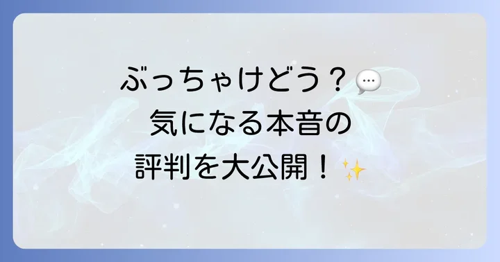 ヒリツシャンプーの気になる口コミと評判