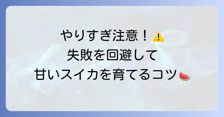 油粕肥料を使う際の注意点と失敗しないコツ