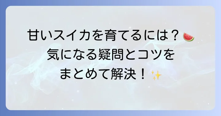 よくある質問