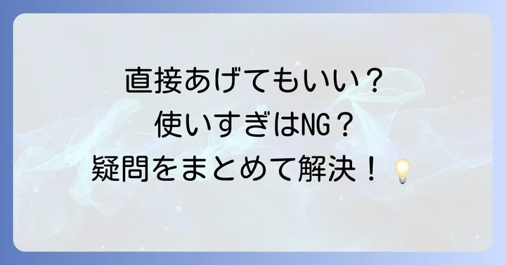 よくある質問