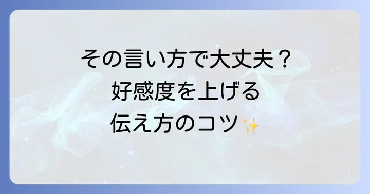 「日を改める」を使う際の注意点とマナー