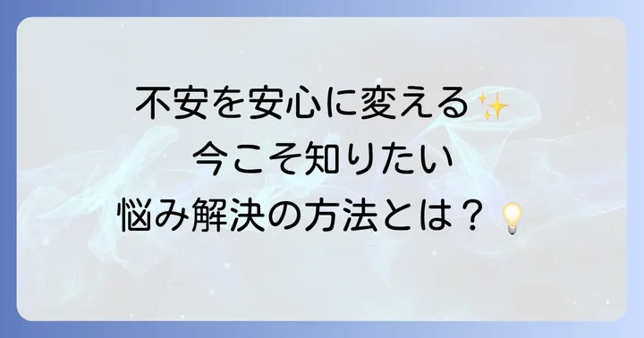 非嫡出子の困りごとを解決するための方法