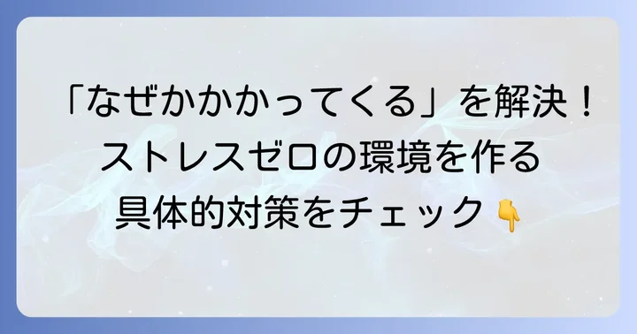 アンドロイドで非通知電話を完全にブロックするための対策