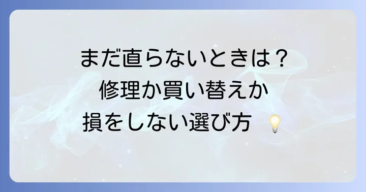 C1エラーが解決しない場合の次のステップと注意点