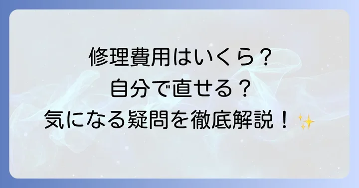 日立洗濯機のエラーコードC1に関するよくある質問
