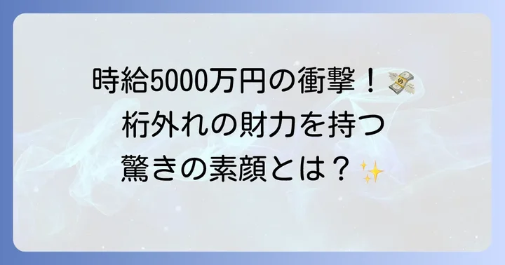 プリンセス天功とは？世界を魅了するイリュージョニストの素顔