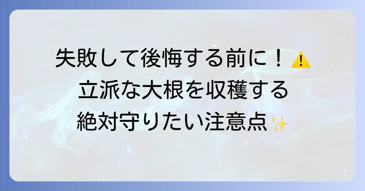 油かす肥料を使う際の注意点と失敗しないコツ