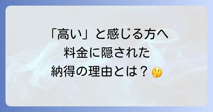 比叡山ドライブウェイの料金は本当に高い？その理由と内訳