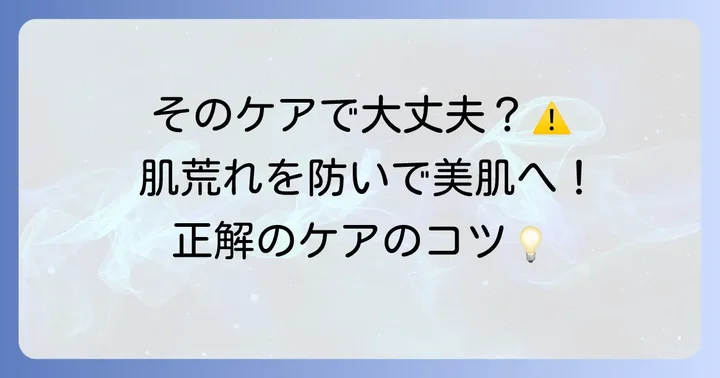 脱毛後の肌トラブルを避けるアフターケアのコツ