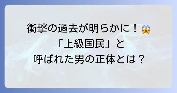 彦田嘉之氏の過去と人物像