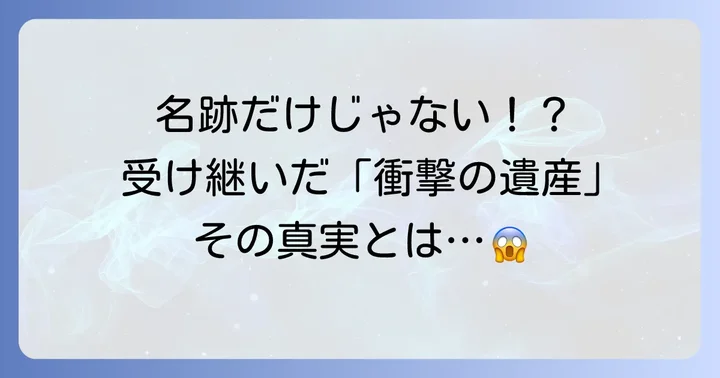 二代目プリンセス天功への継承と受け継がれた魂