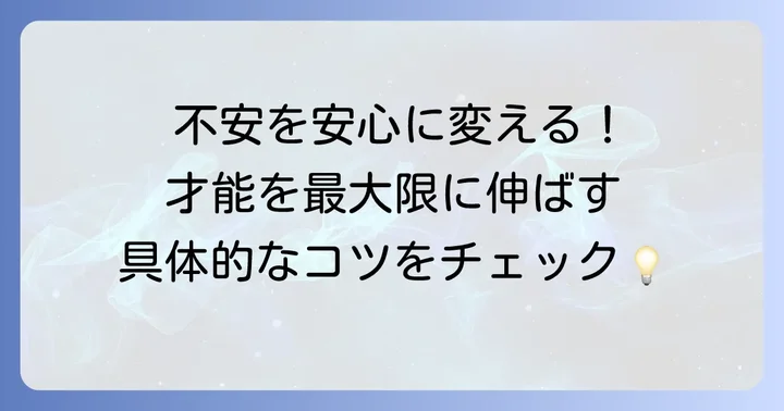 バイリンガルが直面する可能性のある課題と解決策