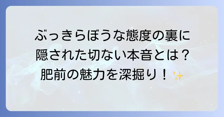 肥前忠広とは?刀剣乱舞に登場する脇差の基本情報