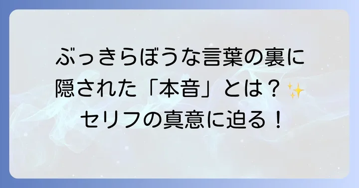 肥前忠広の通常セリフ一覧と込められた意味