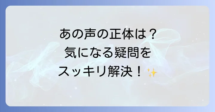 よくある質問