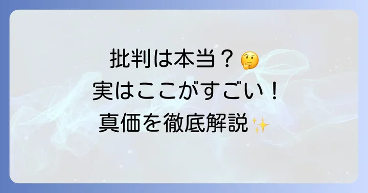 ソフィーの世界の批判は本当に的を射ているのか?