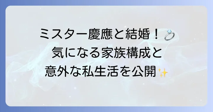 日比麻音子アナの家族構成とプライベート