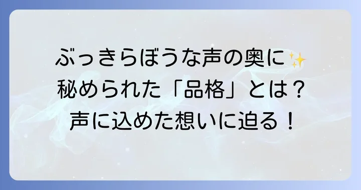 肥前忠広のキャラクター性と小松昌平さんの演技の深掘り