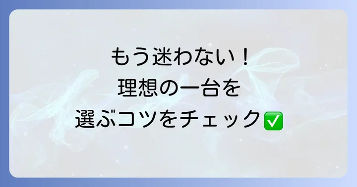 頭を剃る電気シェーバーの選び方