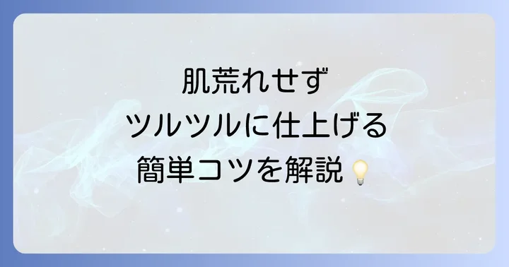 頭を剃る電気シェーバーでの正しい剃り方とコツ