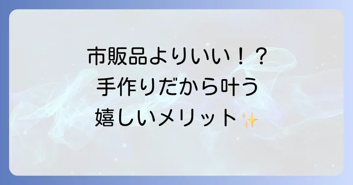 引き戸ストッパーを手作りするメリットとは?