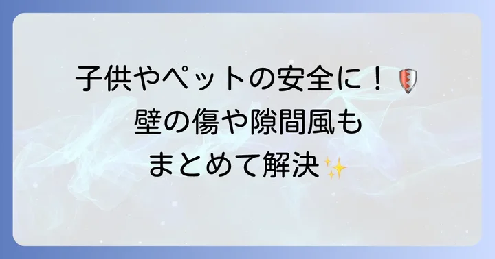 どんな時に必要?引き戸ストッパーの主な役割
