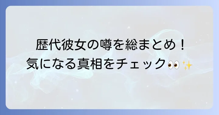 平野紫耀さんの過去の熱愛報道と歴代彼女の噂を振り返る
