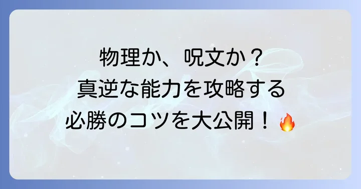 邪獣ヒヒュルデとヒヒュドラードの戦闘能力と特徴