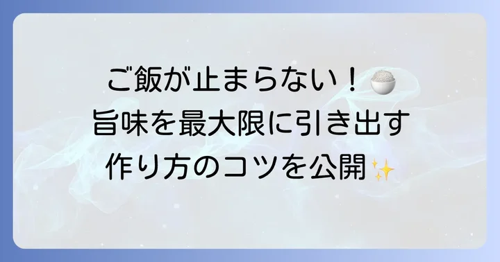 かれい干物作りの進め方：下処理から干し方まで