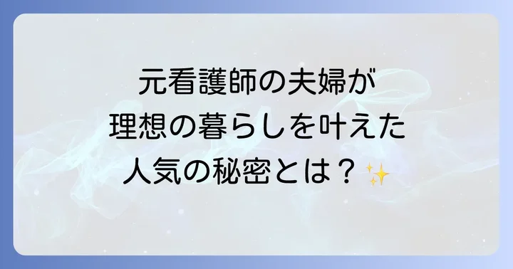 ヒヌマフウフとは?その魅力と人気の秘密