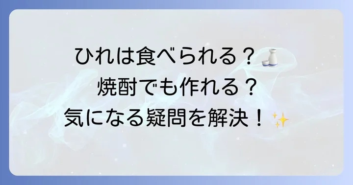 よくある質問