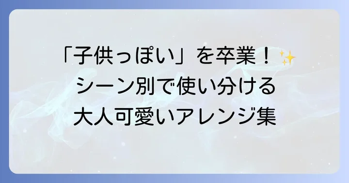 【シーン別】姫カットひとつ結びのおすすめアレンジ