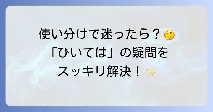 よくある質問