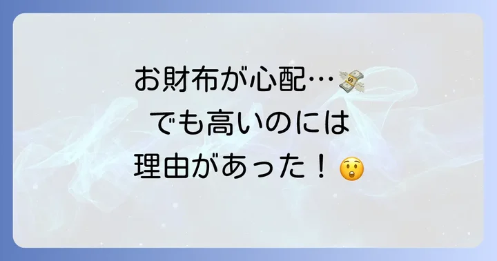 ヒュミラはなぜ高額なの?その理由を解説