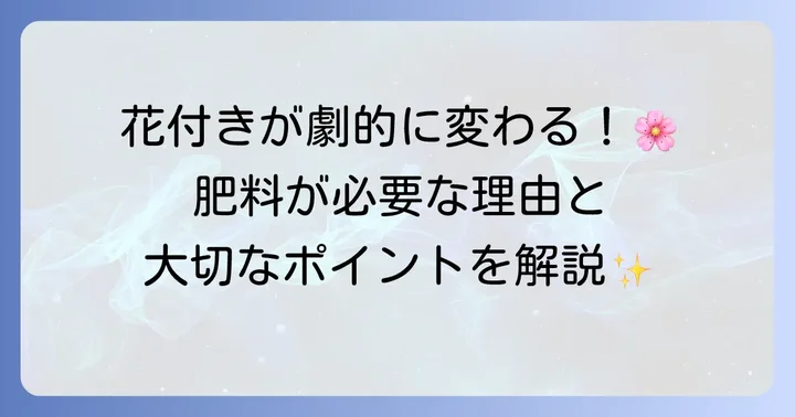 つつじに肥料はなぜ必要?美しい花を咲かせるための基本