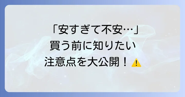 悪い口コミからわかるヒラキの靴のデメリットと注意点