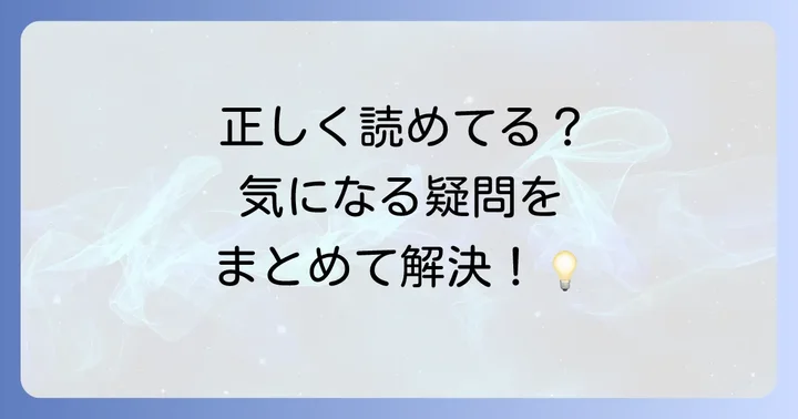 菱川師宣に関するよくある質問
