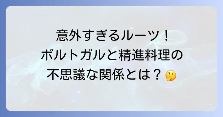 飛竜頭の由来と歴史