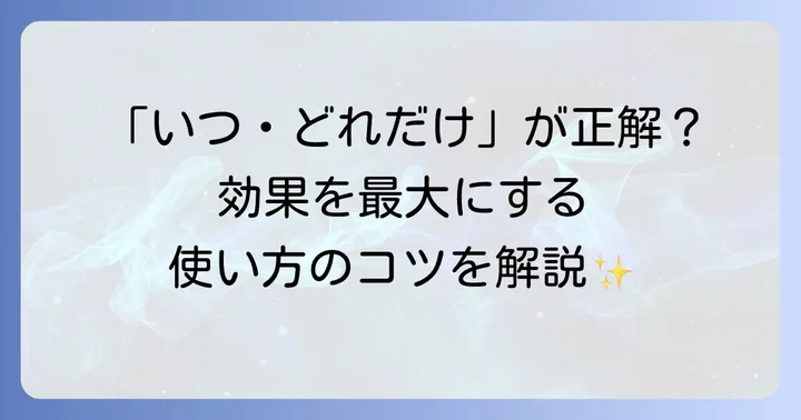 リン酸多めの肥料を効果的に使う方法