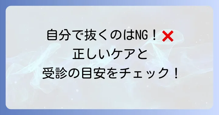 肘に水が溜まったらどうする?適切な対処法と受診の目安