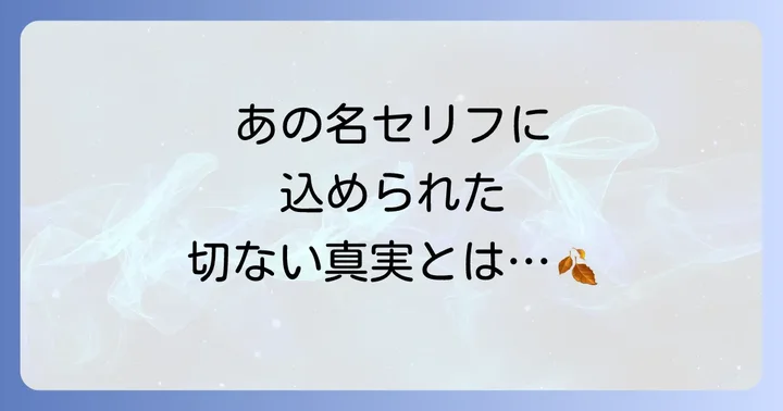 「秘境とは言うまいな」の言葉が生まれた背景
