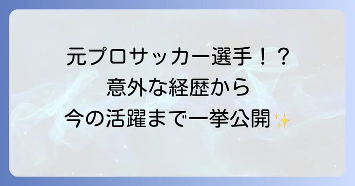 俳優・樋口幸平さんのプロフィールと活躍